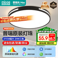 四季沐歌（MICOE）照明吸頂燈led臥室燈具套餐全屋客廳燈飾陽臺過道餐廳簡約燈具