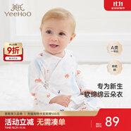 英氏（YEEHOO）嬰兒衣服新生兒連體衣男女寶寶純棉新疆棉嬰幼兒居家爬服四季款 氣泡【和蛤款】 52cm (建議0-1月  2-3.5kg)