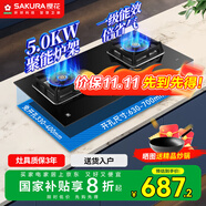 櫻花（SAKURA）燃?xì)庠钐烊粴庠蠲簹庠铍p灶液化氣灶具猛火爐灶臺式嵌入式兩用5.0KW大火力國家補貼20% 【液化氣】B9209大面板多種開孔尺寸