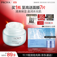 珀萊雅水動(dòng)力面霜50g 保濕霜乳液 補水護膚品化妝品女 兩種包裝隨機發(fā)