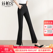 絲柏舍開叉微喇褲2025秋裝新款女裝時(shí)尚OL風(fēng)修身顯瘦休閑褲
