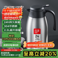 炊大皇保溫壺304不銹鋼家用大容量水壺茶壺防滑底暖水壺 2.2L