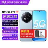 魅族Note16 Pro 5G新品手機 AI手機  第三代驍龍7s 144Hz 1.5K護眼屏MC31A 輕舟藍 12G+256G