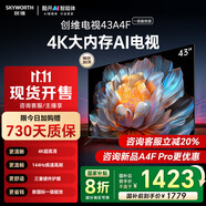 創(chuàng)維電視43吋 43A4FD 4K大內(nèi)存護眼游戲43英寸網(wǎng)絡(luò)智能平板電視 2+32G 43A4F升級款一級能效國家補貼 43英寸 咨詢客服主播立減20%