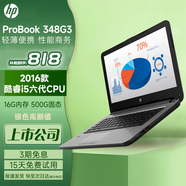 惠普HP 348G7 獨(dú)顯16G i7/i5十代銀色輕薄本戰(zhàn)66學(xué)生商務(wù)辦公游戲九成新二手筆記本電腦 348G3 i5-6代16G 500G固態(tài)【9新】 【官方質(zhì)檢】15天試用 整機(jī)質(zhì)保1年
