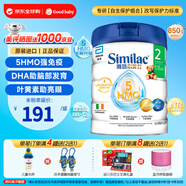 雅培（Abbott）港版心美力5HMO嬰幼兒配方奶粉原裝進口Similac 2段 850g/罐 DHA葉黃素 益智亮眼