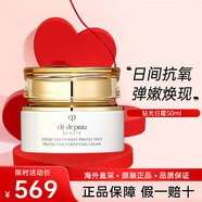 肌膚之鑰（CPB）水乳套裝三件套護(hù)膚品洗面奶面霜化妝品大牌正品生日禮物女士 光采日間防護(hù)面霜 日霜50ml