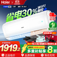 海爾空調(diào)1.5匹一級能效 變頻自清潔 家用冷暖大風(fēng)量 獨立除濕 臥室冷暖空調(diào)掛機壁掛式 1.5匹 一級能效 WIFI智控