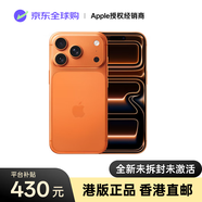 Apple蘋(píng)果 iPhone 17Pro Max 手機【港版】 eSIM 海外AI 全網(wǎng)通5G【香港直郵】蘋(píng)果17promax新機 Iphone 17 Pro Max星宇橙色 2T 港版官方標配