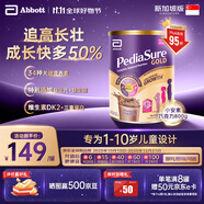 雅培小安素嬰幼兒童成長(zhǎng)全營(yíng)養(yǎng)配方奶粉減糖1-10新加坡版巧克力味800g