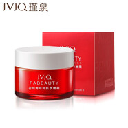 瑾泉JVJQ花妍菁萃潤肌水嫩霜男女補水保濕控油清爽鎖水平衡水油SN 花妍菁萃潤肌水嫩霜