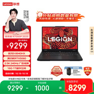 聯(lián)想拯救者R7000P 2025 游戲筆記本電腦(銳龍9 8940HX 16G 1T RTX5060 2.5K 240Hz 黑)國(guó)家補(bǔ)貼20%