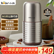 小熊（Bear）研磨機(jī) 家用磨粉機(jī) 打粉機(jī) 中藥粉碎機(jī) 料理機(jī) 干粉機(jī) 不銹鋼打粉研磨機(jī)FSJ-A03E1