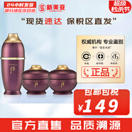 后（The history of Whoo）后中樣旅行體驗套裝拱辰享津率享天氣丹水妍試用裝小樣護膚品女 后還幼精華眼霜面中樣三件套