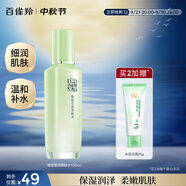 百雀羚爽膚水保濕補水護膚品 煥顏瑩潤柔膚水100ml滋潤品質國貨中秋送禮