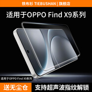 鐵布衫【3D冷雕鋼化膜】適用OPPO findx9pro鋼化膜Findx9pro手機膜細黑邊高清防爆抗指紋保護貼膜兩片裝