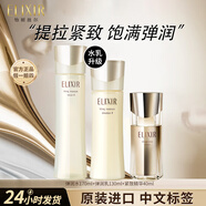 怡麗絲爾美白淡斑水乳套裝優(yōu)悅活顏抗皺緊致補水保濕 【滋潤型】水+乳+緊致精華