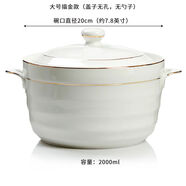原味主義湯碗有帶蓋盛湯盆大號8英寸雙耳大容量白色 大號描金款蓋子無孔，無勺