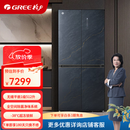 格力（GREE）晶弘十字對開門冰箱512升一級能效變頻薄無縫平嵌 -38℃超凍 除菌凈味 母嬰儲鮮 家用十字對開冰箱 BCD-512WPSG