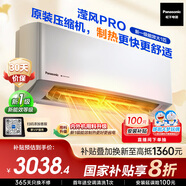 松下空調(diào)掛機(jī)大1匹瀅風(fēng)3代新一級(jí)能效省電 國家補(bǔ)貼變頻冷暖 原裝壓縮機(jī)納諾怡除菌健康風(fēng)CS-ZY26K410Q