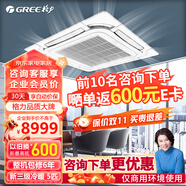 格力（GREE）天花機(jī)5匹中央空調(diào) 吸頂式天井機(jī) 新三級(jí)能效定頻冷暖380v KFR-120TW/(12550S)NhCaf-3