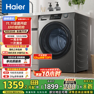 海爾（Haier）滾筒洗衣機(jī)全自動12公斤 超薄家用家電國家補(bǔ)貼 一級能效懶人以舊換新 租房內(nèi)衣洗 京東自營50DS 