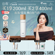 谷雨第三代光感水150ml 美白提亮補(bǔ)水保濕修護(hù)爽膚水化妝水