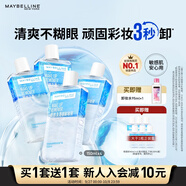 美寶蓮眼唇卸組合840mL(150mL*4+40mL*6) 深層清潔生日禮物女