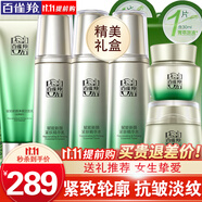 百雀羚（PECHOIN）套裝 肌初賦活禮盒 抗皺提拉緊致淡化細(xì)紋保濕護(hù)膚化妝品女官方 [抗皺淡紋]潔面+水*2+乳+面霜+眼霜