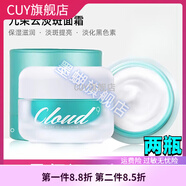 九朵云【官方】九朵云運祛斑霜韓國淡化色斑提亮膚色改善暗沉保濕素顏霜 兩瓶