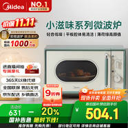 美的（Midea）小滋味微波爐家用小型 復古旋鈕薄荷曼波風 一級能效平板變頻輕音預制菜加熱M1G1