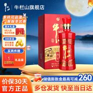 牛欄山 北京二鍋頭白酒52度鴻運老酒濃香型整箱裝過年送禮長輩年貨禮盒 52度 500mL 1瓶 單瓶裝