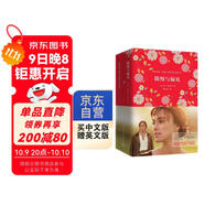【自營(yíng)】傲慢與偏見(jiàn)（買(mǎi)中文版全譯本贈(zèng)英文原版 套裝共2冊(cè)）