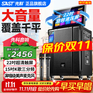 先科家庭ktv音響套裝點(diǎn)歌機(jī)功放一體機(jī)家用卡拉ok戶外k歌唱歌全套設(shè)備廣場舞音響低音炮話筒音箱顯示屏 【258MAX覆蓋1000平】22吋屏15吋低音