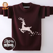 恒源祥兒童100%純羊毛衫男童秋冬純羊毛男孩針織中大童厚毛衣麻花提花 HJZ9801單只梅花鹿-深酒紅 170 (身高160-170cm 體重90-110斤)