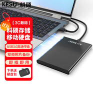 科碩（KESU） 移動(dòng)硬盤大容量USB3.0 安全加密高速外接機(jī)械硬盤 大U盤 尊貴金屬-太空灰+硬盤包 320GB