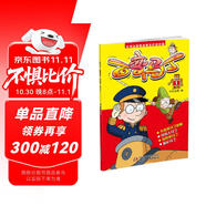 動畫頻道黃金時段熱播 百變馬丁1