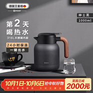 艾曼格（IMOGY）德國艾曼格保溫水壺家用保溫壺大容量戶(hù)外熱水壺316L不銹鋼保暖瓶