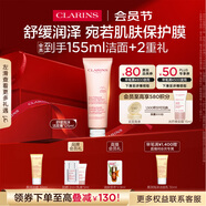 嬌韻詩舒潤泡沫潔面乳125ml 洗面奶干性敏感肌保濕清潔送女友禮物