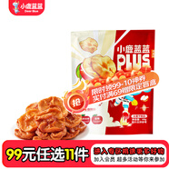 小鹿藍藍【任選專區(qū)一】山楂棒零食棒棒糖水果條水果制品水果原味輔食盒 “蒸”蘋果/原味/68g