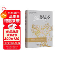 悉達多（諾貝爾文學(xué)獎得主赫爾曼·黑塞的代表作，德文直譯，原版呈現(xiàn)） 小說 