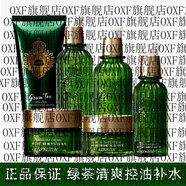 卓爾詩(shī)婷（GORISTEN）【官方】綠茶精萃沁潤(rùn) 清爽控油補(bǔ)水爽膚水乳液面霜眼霜精華 舒緩面膜28ml*10片