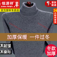 恒源祥2025秋冬新款保暖毛衣男士加厚內搭線(xiàn)衣半高領(lǐng)中年針織打底衫 8805-灰色-高領(lǐng) 加厚 3XL 新l款品185建議165-1