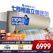 格力（GREE）空調3匹U雅 奢華金 新一級能效變頻 壁掛式臥室空調掛機 KFR-72GW/(72521)FNhCb-B1(WIFI)國家補貼