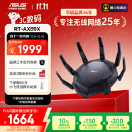 華碩（ASUS）【國家補貼】RT-AX89X帝王蟹電競游戲路由器/雙萬兆口/全千兆家用無線WiFi6路由器/Aimesh隨心組