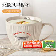 拜杰大容量杯子陶瓷早餐杯辦公水杯馬克杯咖啡杯早餐碗燕麥杯牛奶杯 