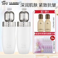 阿芙（AFU）11籽發(fā)酵精華乳液保濕抗皺緊致2.0升級(jí)水乳護(hù)膚品生日中秋節(jié)禮物 乳液120g*2瓶（2.0）