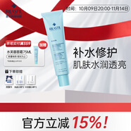 儷納斯（RILASTIL）意大利原裝進(jìn)口水芙蓉涂抹式面膜保濕補(bǔ)水 深度補(bǔ)水保濕75ml【26-9月到期】