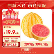 京鮮生 黃金無(wú)籽麒麟西瓜 1枚凈重6-8斤 中秋生鮮水果