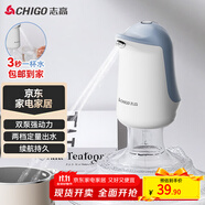 志高（CHIGO）抽水器桶裝水 定量出水取水器 純凈水抽水器 飲水機(jī)抽水泵  家用辦公室自動(dòng)上水器 MX-M8